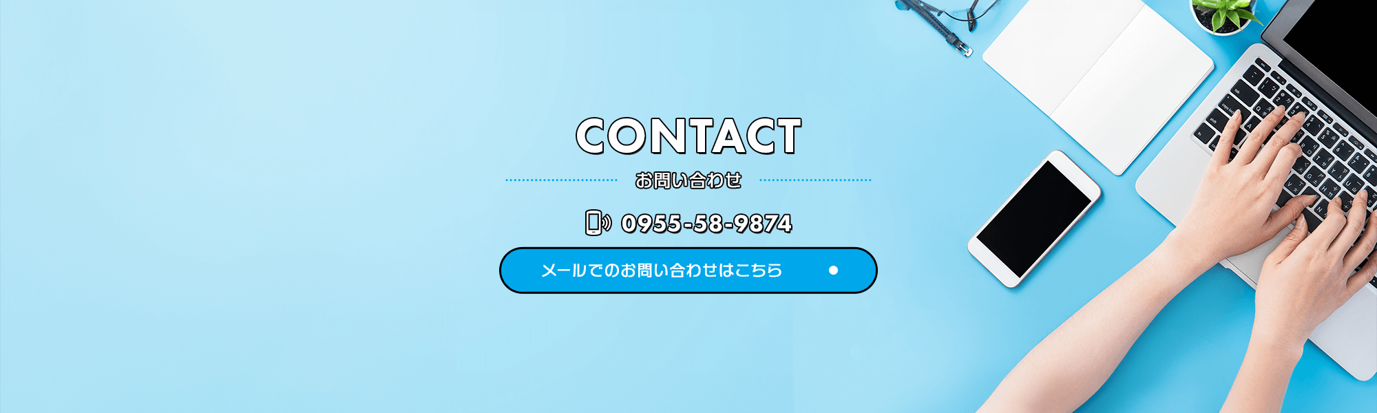 contact_bnr_off